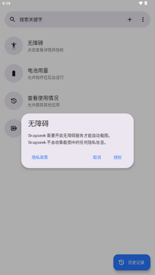 Snapseek��ͼ�����ͼ1
