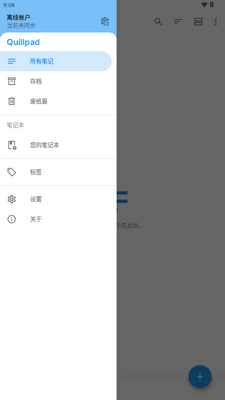 Quillpad�ʼ�app���°��ͼ3