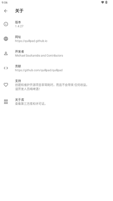 Quillpad�ʼ�app���°��ͼ4