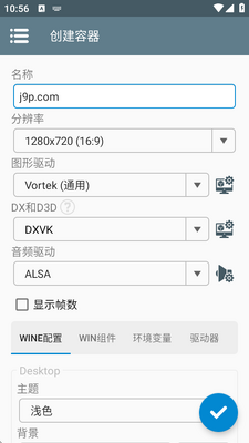 Winlator�ٷ����°��ͼ3