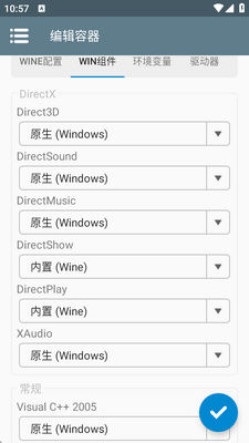 Winlator�ٷ����°��ͼ1