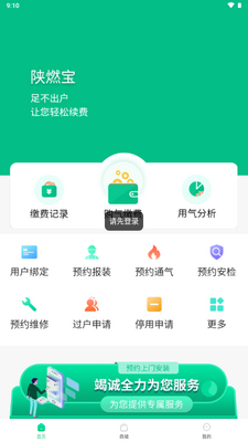 ��ȼ��app�ٷ����°汾��ͼ0