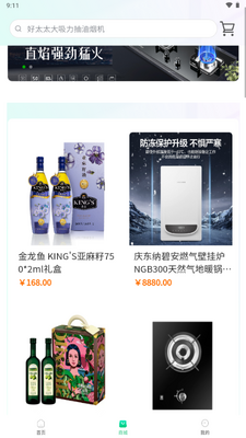 ��ȼ��app�ٷ����°汾��ͼ4