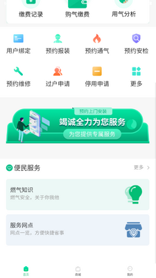 ��ȼ��app�ٷ����°汾��ͼ2