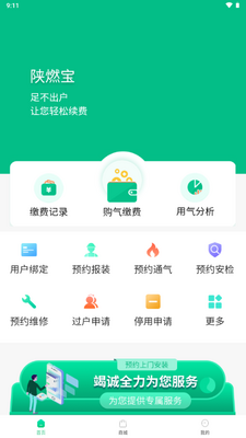 ��ȼ��app�ٷ����°汾��ͼ1