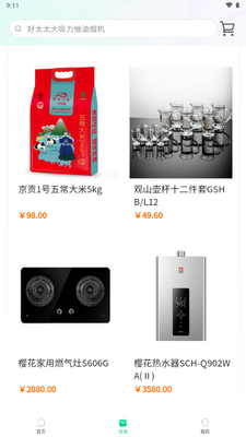 ��ȼ��app�ٷ����°汾��ͼ3