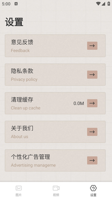wk��Ƶ��ͼapp�ֻ����ͼ1