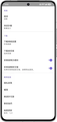 APKFabӦ���г���ͼ4