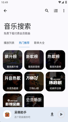 呆萌助手app最新版截图1