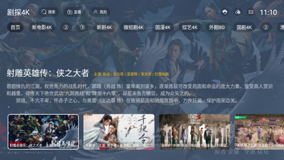 ��̽4KӰ��TV���ͼ0