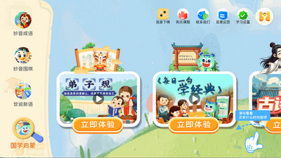 妙音成语官方版截图2
