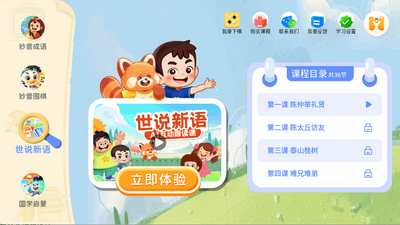 妙音成语官方版截图0