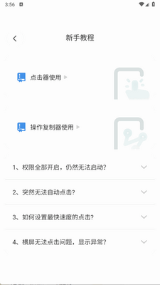 ��Ʊ��ʦapp�ٷ����ͼ1
