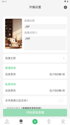 ��������ʦ��app�ֻ����ͼ0