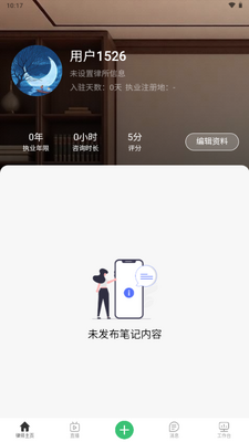��������ʦ��app�ֻ����ͼ2