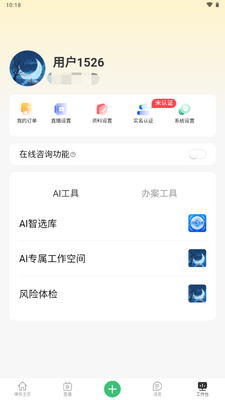 ��������ʦ��app�ֻ����ͼ3