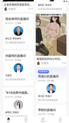 AI������app�ֻ����ͼ3