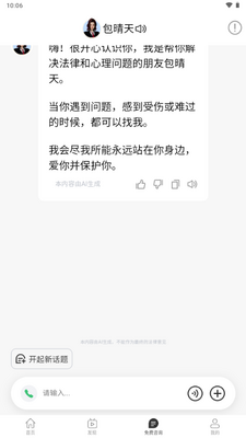 AI������app�ֻ����ͼ2