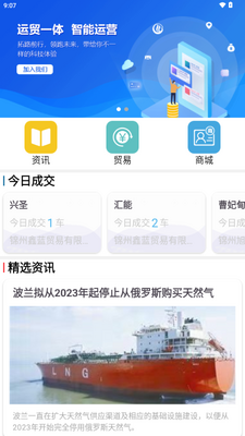 ��óͨapp��׿���ͼ1