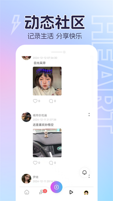 他寻聊天软件截图1