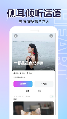 他寻聊天软件截图3