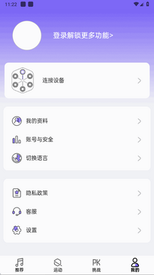 即燃运动app最新版截图0