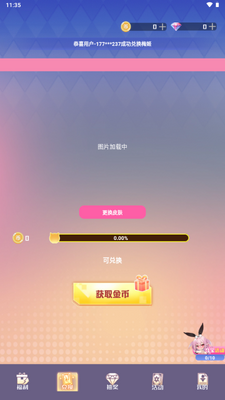 Ƥ����Լapp�����Ƥ����ͼ0
