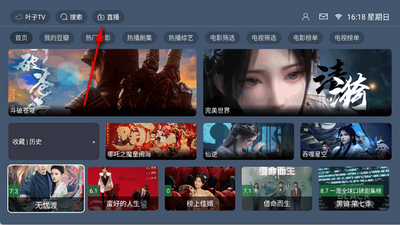 Ҷ��TV���Ӱ��ͼ3