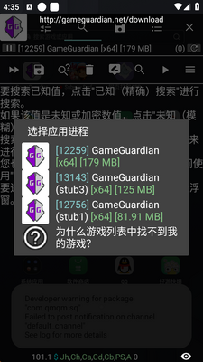 GG�޸�����root��(GameGuardian)��ͼ5