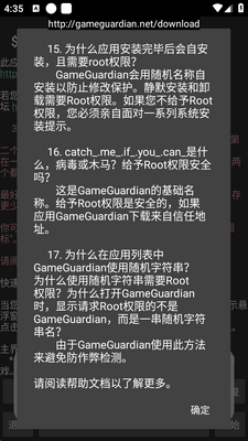 GG�޸�����root��(GameGuardian)��ͼ3