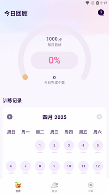 ��������app���°��ͼ3