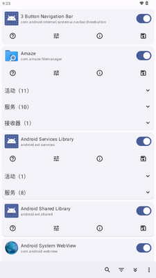 Root Activity Launcher中文版截图0