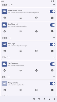 Root Activity Launcher中文版截图2