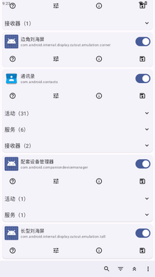 Root Activity Launcher中文版截图4