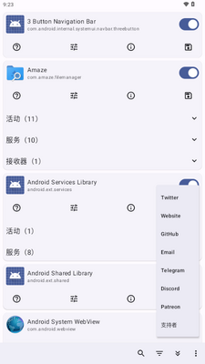 Root Activity Launcher中文版截图3
