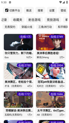 FUSE�ۺ�ֱ��app���°��ͼ2