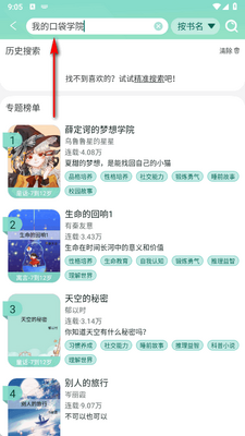 小书喵悦读(小树苗文学)截图1