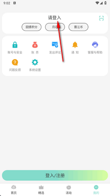 小书喵悦读(小树苗文学)截图2