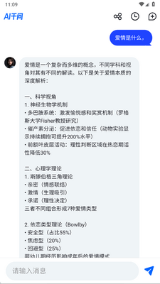 AIǧ��app���°��ͼ2