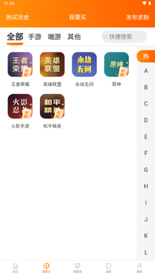 蛤蟆易游账号交易平台截图0