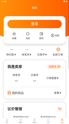 蛤蟆易游账号交易平台截图4