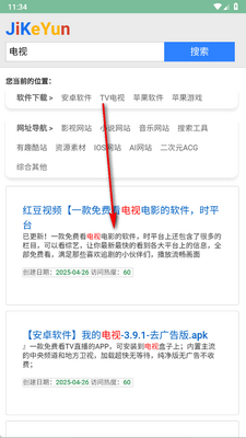 极刻云搜app手机版截图1