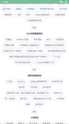极刻云搜app手机版截图2