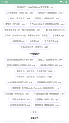 极刻云搜app手机版截图0