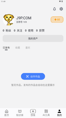 瓦特星球AI工具截图2