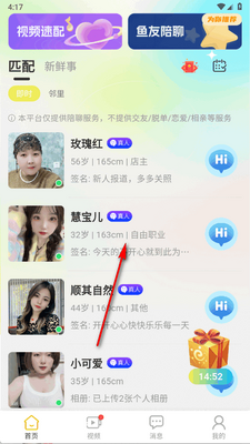 Ե��app���°��ͼ3