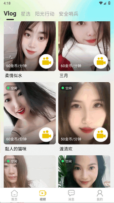 Ե��app���°��ͼ2