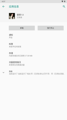 ��ҹ����1.0��ͼ2