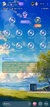 热恋星球app官方最新版截图1