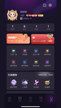 热恋星球app官方最新版截图3